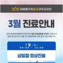 더바른마취통증의학과의원 이미지