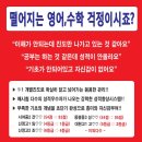 피엠피영어수학전문학원