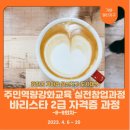 바리스타 2급 자격증(A) 이미지