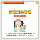 이동튼튼정형외과의원 이미지
