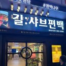 피자스쿨 부산화명점 | 부산 화명동 길 세이로무시 가족과 가기 좋은 룸 식당