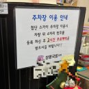 화도진로106번길 24 | 광주광역시 광산구 월계동 ‘노란간판 창평국밥’ 첨단 곱창전골 맛집 후기