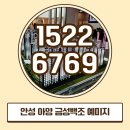 아양택지공원2 | 안성 아양택지개발지구b-2블록예미지 아파트