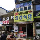 청도버섯한우식당 이미지