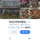 정남진 전망대횟집 이미지