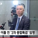 이재명대통령 “여당 특검 추천 강한 유감” 이미지