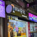 봉구네 라면가게