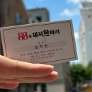88한돼지한마리
