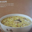 본죽(온산) 이미지