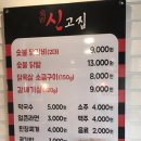 신고집