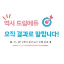 한별에듀
