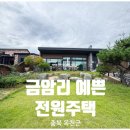 옥천공인중개사사무소 이미지