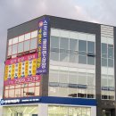 미사 영업소