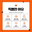 미래사관학원