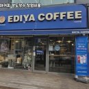 이디야커피강동