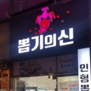 뽑기의신 이미지