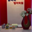원라희영어학원