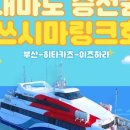 티에프투어 네이버블로그