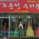조윤정한복