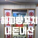 해피양꼬치 | 광명 철산역 맛집 ‘해피양꼬치’ 솔직 후기 | 내돈내산 리뷰 & 가격·메뉴 총정리