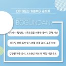 보건당한의원 이미지