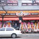 족발신선생익산 이미지