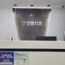 미미치과 이미지