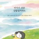 소소김밥 이미지
