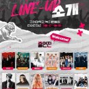 스마일스토아 | 25년 9월 고대 하이 입실렌티 라인업 타임 테이블 초등학생 동반 후기 고려대 졸업생 축제 교우회 주최