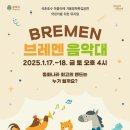 브레멘 음악대 이미지