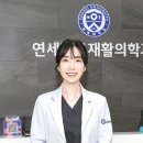 새연세재활의학과의원 이미지