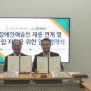 동두천시장애인종합복지관 | [공지] 장애인문화예술 취업연계기업 리누스, 동두천시장애인종합복지관과 업무협약(MOU) 체결