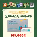 으뜸50안경 신천역점 이미지