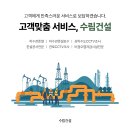 비점오염저감시설화장실 | 충북 비점오염저감시설 준설 작업 후기