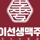 이선생맥주철원