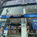 다비치안경(목동역점) | 아큐브 모이스트 :: 다비치안경 목동역점, 팩렌즈최저가, 목동렌즈, 고등학생일회용렌즈, 아큐브가격