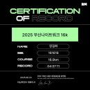 디섹 | 2025 부산나이트워크42K With 디섹·토레타!_16K 참여 완주 후기