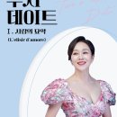 문예회관 기획공연 : 변강쇠 점 찍고 옹녀 | 대구문화예술회관, ‘이윤경의 두시 데이트’·‘변강쇠 점 찍고 옹녀’ 티켓 오픈