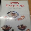 국수나무 화봉점 | 화봉점 국수나무/메뉴 고르기 힘들어요.