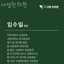 다정한의원 | 죽전동한의원 다정한의원 후기