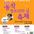 동작청소년문화의집 이미지