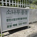 한민시장 이미지