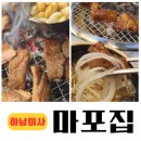마포돼지갈비 | 미사고기집 마포집 솔직후기 | 불향 가득한 돼지갈비 맛집