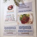 조이돈가츠