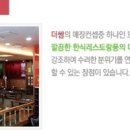 더쌈족발보쌈