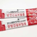 조은한약 이미지