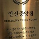 아나덴슈가링왁싱 안산중앙점 이미지