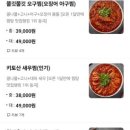 황제아구찜 이미지