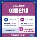 포끝노래타운 - 남동구 인하로489번길 16 | 포끝노래타운