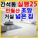 간석3동-65 이미지